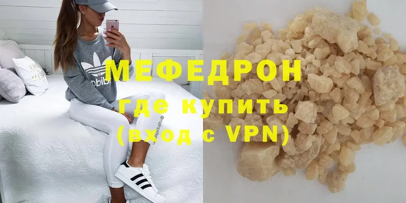 Мефедрон mephedrone  купить наркотик  Зея 